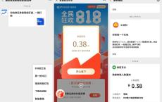 腾讯微证券全民狂欢抽红包