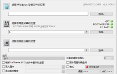 WinNTSetup v4.2.3 单文件版