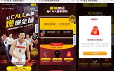 咪咕视频打卡Cali队魂抽咪咕视频会员月卡 亲测到账