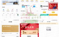 度小满老用户领取5元红包