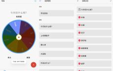 安卓下决定v1.8.2去广告版