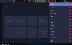 红影TV v1.1.0 免费无广告