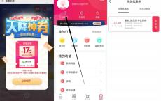普惠到家抽腾讯视频会抵扣卷 亲测2.6开开通一个月腾讯视频会员