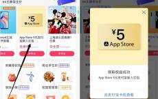 免费领苹果钱包5元支付红包 支付宝学生价新用户