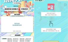 新一期盖房小游戏领取0.81-188元微信红包 非秒到账