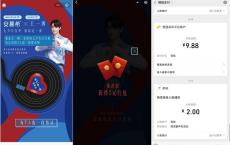 伊利为心上人送情话抽随机现金 亲测中2元 秒到账