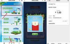 诺优能会员日活动 好友助力一次即可领取一元红包亲测秒到