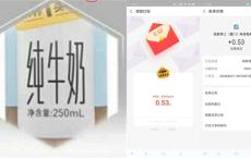 支付宝AR扫图 召唤奶牛抽随机现金红包 亲测中0.53秒到