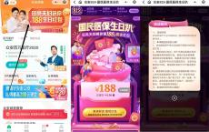 众安保险医保生日好友助力领最高188元现金