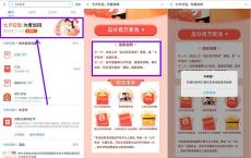 支付宝七夕红包 为爱加码 抽现金现金实物等