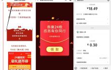 泰康人寿E电通生日祝福抽随机现金 亲测中0.3