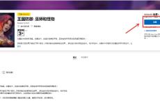 微软商店免费领取王国防御：巫师和怪物 截止今天24点