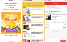 微信聚优惠优品新用户1元购买各种实物 仅限新用户