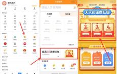 百度APP每天限量抢话费充值卷 最高可抵扣9元