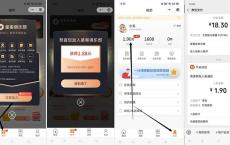 平安保险 加入星客俱乐部必领随机红包 亲测1.9秒到