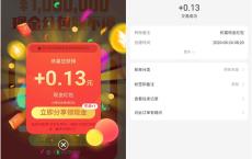 机蜜数码领随机红包 支付宝扫码 亲测0.13秒到