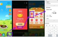 多乐果园 浇水领红包 亲测几十秒领0.3元 秒到