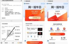 周一抢牛日 阅读一篇咨询抢现金红包 腾讯微证券