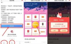 招商银行用户评论点赞抽话费抵扣卷现金等 亲测中2元话费抵扣卷