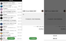 网易云热评v1.0.1 找文案必备