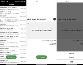 网易云热评v1.0.1 找文案必备
