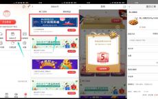工商银行卡七夕抽0撸实物包邮