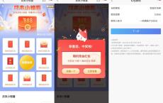 招行老用户月末小惊喜领红包