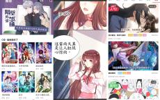 安卓好看漫画v2.2.3绿化版