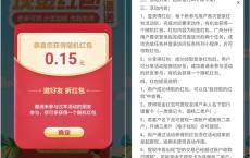 招商银行参与活动领随机现金红包 亲测0.15元 必中
