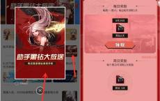 DNF助手免费领取黑钻 周一至周六每天领一天 周日领三天