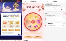 掌上生活参与七夕趣味活动 抽取爱奇艺月卡话费抵扣券等