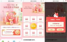 浪漫七夕招行送7.7万份现金红包 亲测5元现金红包 秒到