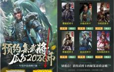 鸿图之下手游集卡瓜分20万Q币 亲测6Q币秒到