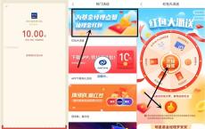 南方基金用户下载APP领10元红包 亲测秒到