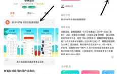 免费领取快票出行1个月黑卡会员 享受尊贵权益 限小米/华为用户