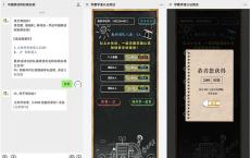 中国移动和粉俱乐部答题送最高3.2G流量 亲测秒到账