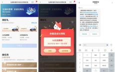 招商社保卡用户领8元现金红包或10元话费