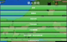 即时策略游戏 铁锈战争