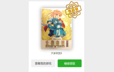方块游戏喜+2《天使帝国3》
