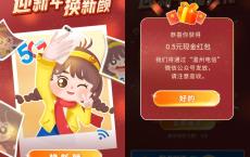 温州电信抽0.5~2元微信红包