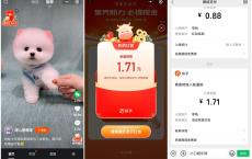 快手短视频领2~10元微信零钱