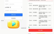 CF活动助手新增微信小程序