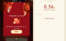 平安人寿抽2个随机微信红包