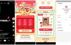 抖音老用户春晚瓜分1~88元