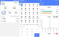 安卓一羽记账v4.0.2高级版