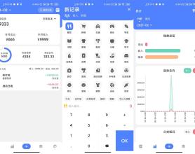 安卓一羽记账v4.0.2高级版