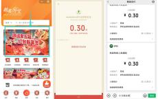金典抽0.6~2元微信红包