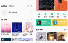 QQ音乐v10.7.0.7 解锁DTS音效去永久更新检测