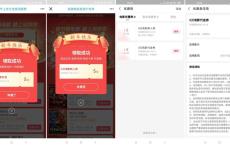 淘票票领取3~15元无门槛券