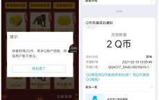 和平精英抽Q币和微信红包